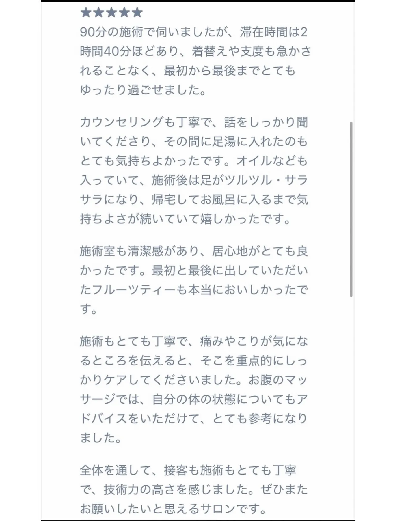 嬉しい口コミをいただくたびに